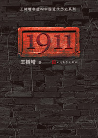1911l1911ЇʷϾ_ٵصĚvʷλ@ʾĽͽӖԁAd