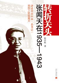 DP^1935-1943лشˡӮϿӛġ@һοӛôӡx_ӛλġ}