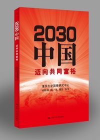 2030Ї~ͬԣćЂĉ룬ĕrЂĉ롣ЇǽOͬԣcͬ硭