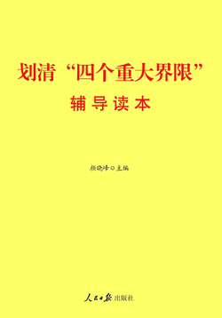 塰Ă(g)شޡo(do)x塰Ă(g)ޡӳµĚvʷl£hؓ(f)ď(f)sصĚvʷʹ(du)h˼ˮƽҪ󡭡