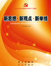 ˼롤^ceW(wng)Ƴʮ˴Wo(do)ن}}(ni)ȡġ˼롤^ce롷ԓ201211ɌW硢t档