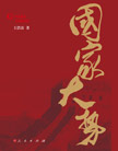 Ҵݱ@ҴݣӰЇdM̵vʷ¼F(xin)}M\ٵcuͽx˺ܶ฻ǰհԺ̈́(chung)ҊԵĿ