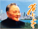 　　鄧小平同志是全黨全軍全國各族人民公認的享有崇高威望的卓越領導人，偉大的馬克思主義者，偉大的無產階級革命家、政治家、軍事家、外交家，久經考驗的共產主義戰(zhàn)士，黨的第二代中央領導集體的核心，中國社會主義改革開放和現(xiàn)代化建設的總設計師，中國特色社會主義道路的開創(chuàng)者，鄧小平理論的主要創(chuàng)立者，為世界和平和發(fā)展作出重大貢獻的偉大國際主義者。