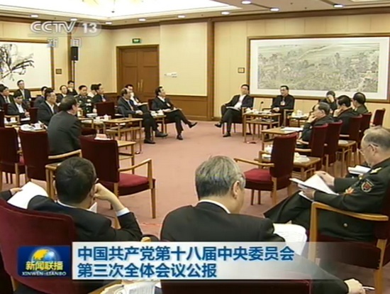 組圖：十八屆三中全會會場 小組討論畫面曝光【4】