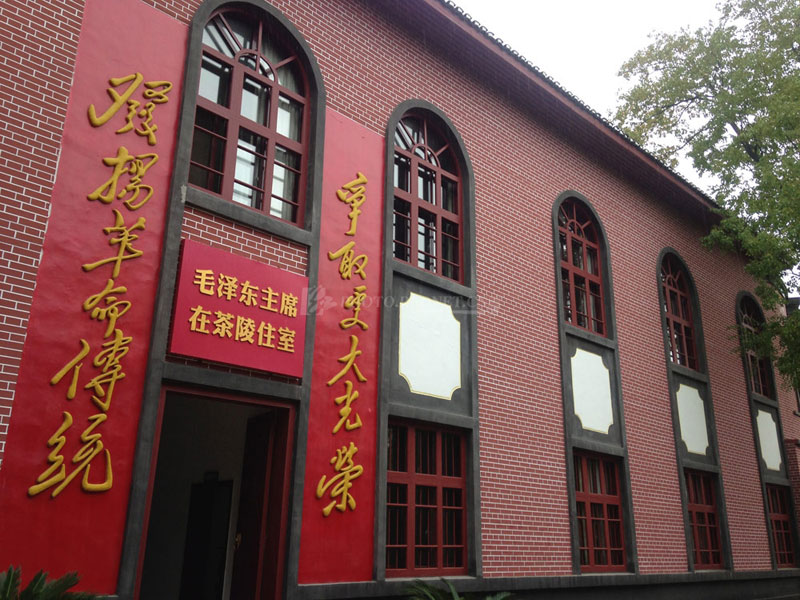 茶陵縣委大院　圖片來源：紅網(wǎng)