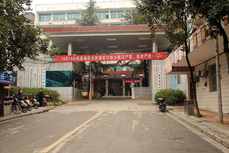 龍山縣委大院　圖片來源：紅網