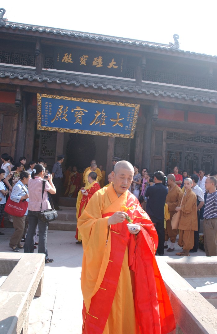 神龍山大雄寶殿