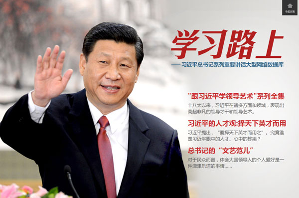 “學(xué)習(xí)路上”網(wǎng)絡(luò)數(shù)據(jù)庫