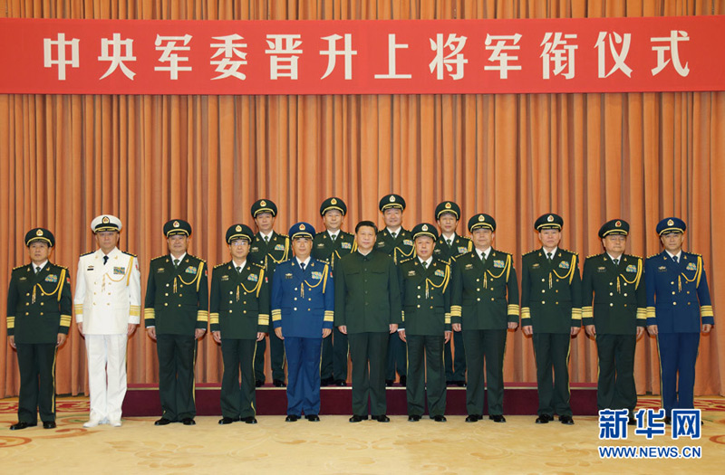 2014年7月11日，習(xí)近平向晉升上將軍銜的軍官頒發(fā)命令狀。李剛 攝