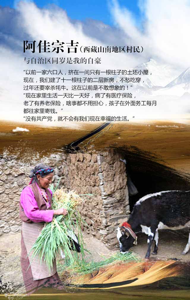 高清組圖：印象西藏·我們都是“西藏人”【7】