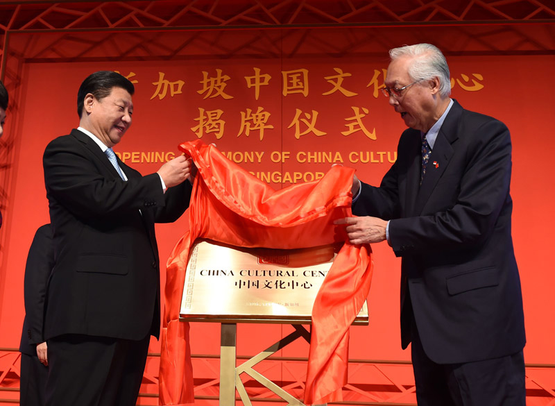 11月7日，正在新加坡進(jìn)行國事訪問的中國國家主席習(xí)近平與新加坡榮譽國務(wù)資政吳作棟共同為中國文化中心揭牌。新華社記者 張鐸 攝