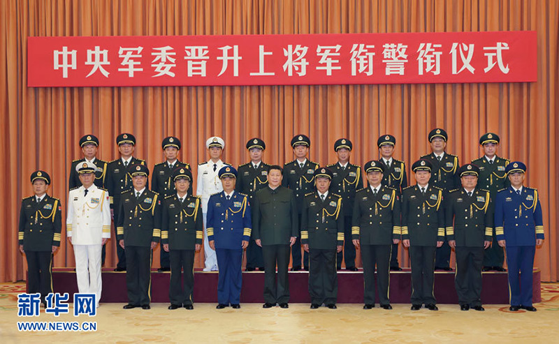 2015年7月31日，習近平等領導同志同晉升上將軍銜警銜的軍官警官合影。記者李剛攝