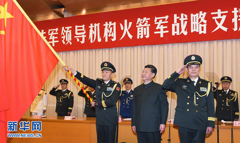 2015年12月31日，中國人民解放軍陸軍領導機構、中國人民解放軍火箭軍、中國人民解放軍戰略支援部隊成立大會在北京八一大樓隆重舉行。習近平向陸軍、火箭軍、戰略支援部隊授予軍旗並致訓詞。這是習近平將軍旗鄭重授予戰略支援部隊司令員高津、政治委員劉福連。記者 李剛 攝