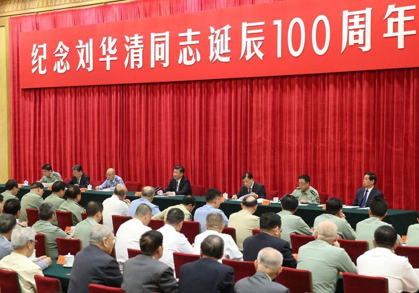 9月28日，中共中央在北京人民大會(huì)堂舉行紀(jì)念劉華清同志誕辰100周年座談會(huì)。中共中央總書(shū)記、國(guó)家主席、中央軍委主席習(xí)近平出席座談會(huì)並發(fā)表重要講話(huà)。新華社記者 姚大偉 攝