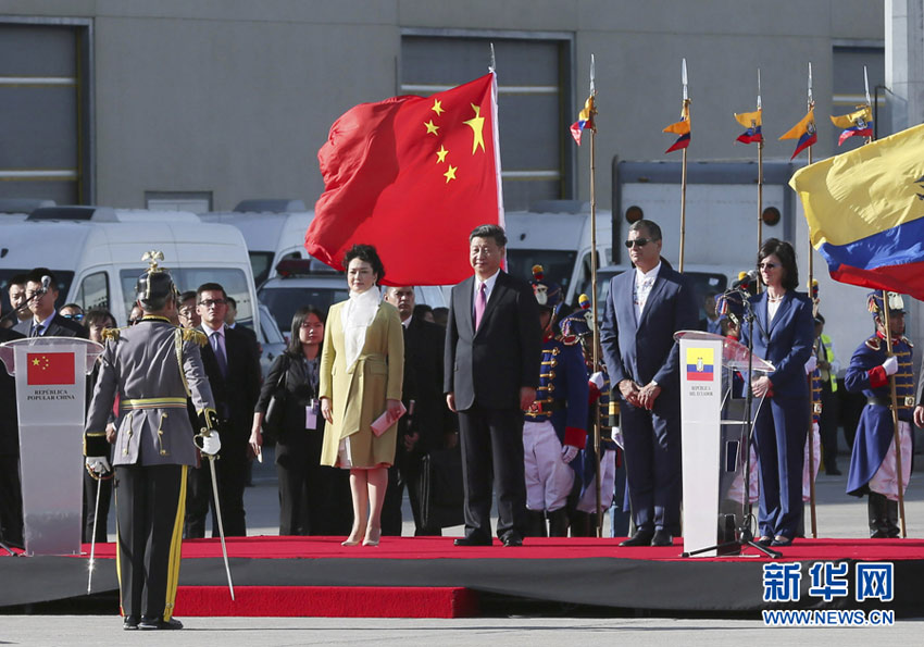 當地時間11月17日，國家主席習近平乘專機抵達基多，開始對厄瓜多爾共和國進行國事訪問。這是厄瓜多爾總統科雷亞在機場為習近平舉行隆重歡迎儀式。新華社記者 蘭紅光 攝