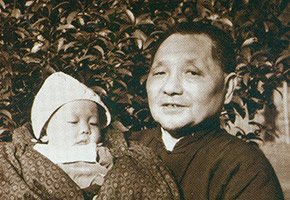 三落三起