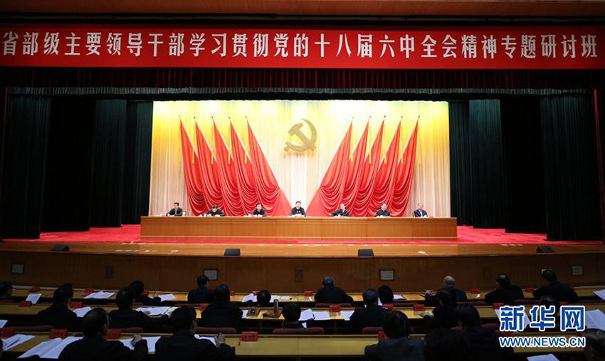 2月13日，省部級主要領導干部學習貫徹十八屆六中全會精神專題研討班在中央黨校開班。習近平、李克強、張德江、俞正聲、劉雲(yún)山、王岐山、張高麗等黨和國家領導人出席開班式。新華社記者 謝環(huán)馳 攝