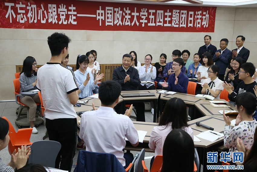 5月3日，中共中央總書記、國家主席、中央軍委主席習(xí)近平來到中國政法大學(xué)考察。這是習(xí)近平在學(xué)生活動中心參加民商經(jīng)濟(jì)法學(xué)院本科二年級2班團(tuán)支部開展的“不忘初心跟黨走”主題團(tuán)日活動。新華社記者 姚大偉 攝