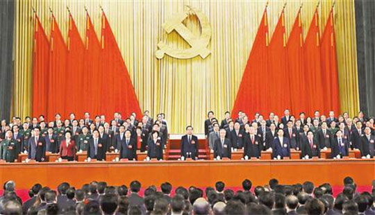 中國共產黨重慶市第五次代表大會勝利閉幕