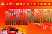 二、把握中國特色社會主義這個主題　　習近平總書記反復強調，道路問題是關系黨的事業興衰成敗第一位的問題。一個國家實行什麼樣的主義，關鍵要看這個主義能否解決這個國家面臨的歷史性課題。