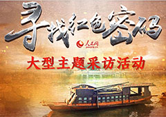 尋找紅色密碼