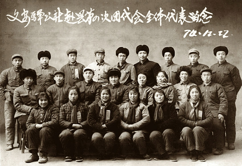 1974年12月，延川縣召開第四次團(tuán)代會(huì)。習(xí)近平（后排右四）與文安驛公社參加團(tuán)代會(huì)的全體代表合影留念。