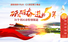 31個(gè)省區(qū)市特別報(bào)道