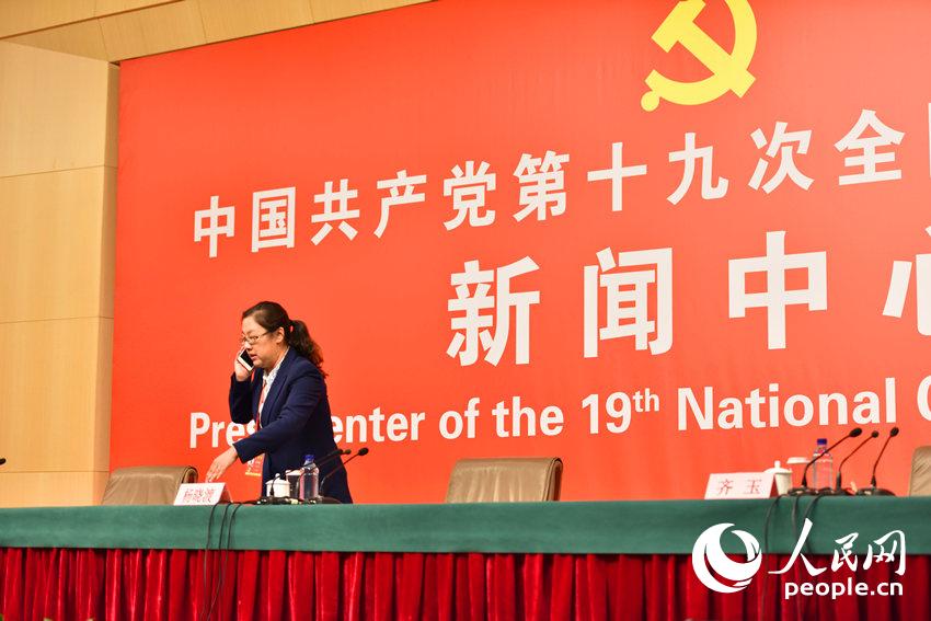 在十九大新聞中心舉行的“加強黨建工作和全面從嚴治黨”記者招待會即將開始，圖為現(xiàn)場工作人員在做準備。（人民網(wǎng)記者 王天樂 攝）