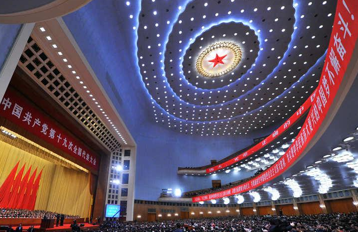 10月18日中國共產黨第十九次全國代表大會開幕會