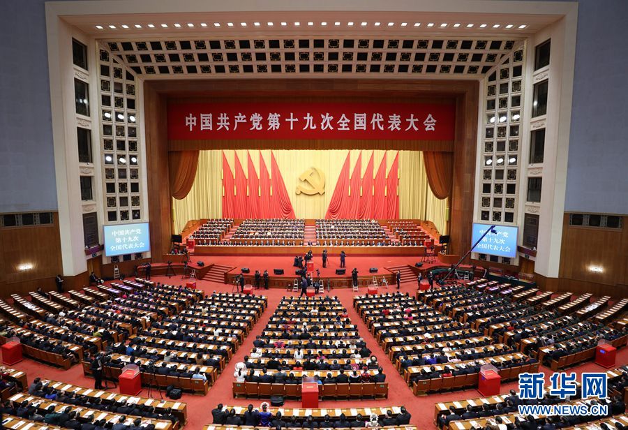 10月24日,中國(guó)共產(chǎn)黨第十九次全國(guó)代表大會(huì)閉幕會(huì)在北京人民大會(huì)堂舉行。 新華社記者 謝環(huán)馳 攝
