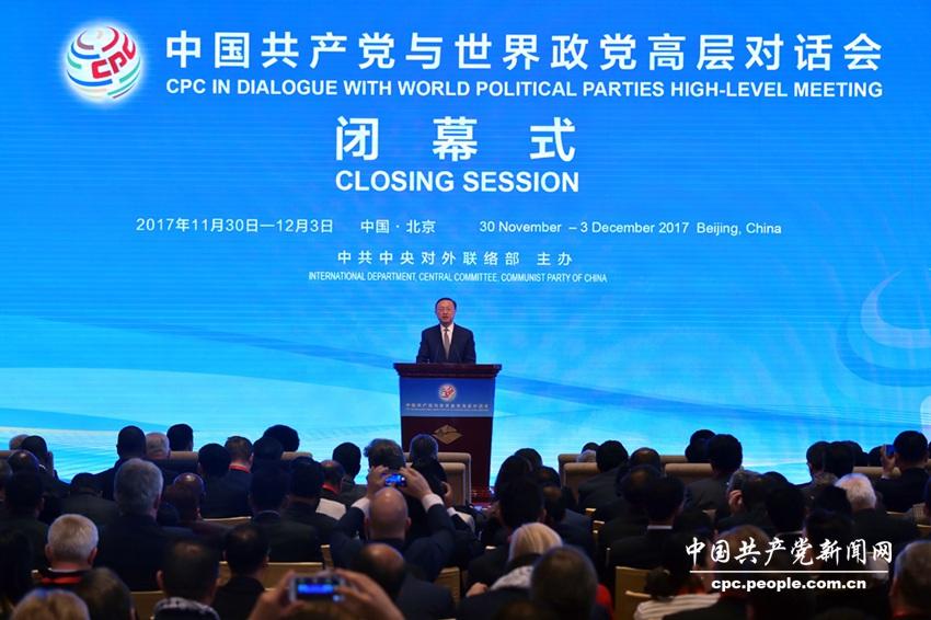 中共中央政治局委員、國務委員楊潔篪出席閉幕式並講話。（人民網記者 翁奇羽 攝） 