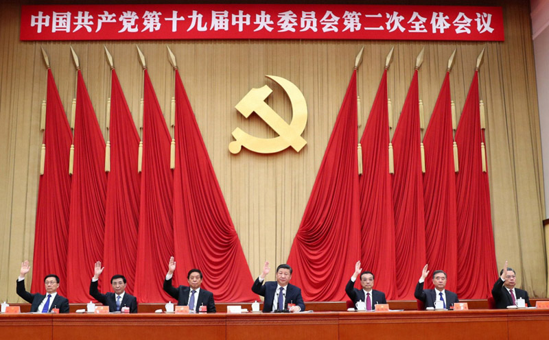 中國共產黨第十九屆中央委員會第二次全體會議，於2018年1月18日至19日在北京舉行。中央政治局主持會議。 新華社記者 謝環馳 攝