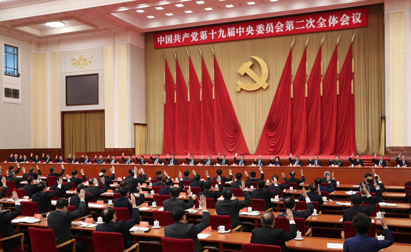 中國(guó)共產(chǎn)黨第十九屆中央委員會(huì)第二次全體會(huì)議，於2018年1月18日至19日在北京舉行。中央政治局主持會(huì)議。 新華社記者 龐興雷 攝