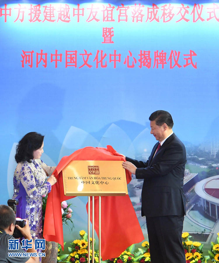 2017年11月12日，中共中央總書記、國家主席習近平在河內出席越中友誼宮落成移交儀式暨河內中國文化中心揭牌儀式。這是習近平和越南國會主席阮氏金銀共同為中國文化中心揭牌。 新華社記者 張鐸 攝