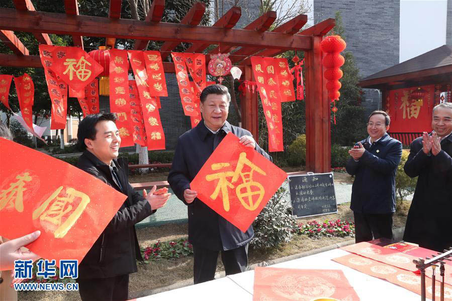 2018年2月12日，中共中央總書記、國家主席、中央軍委主席習近平在四川考察。這是習近平在成都市郫都區唐昌街道戰旗村拿起福字，向大家致以新春祝福。新華社記者 謝環馳 攝