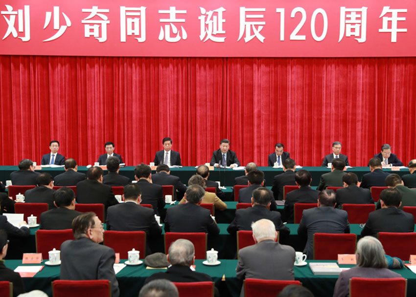 11月23日，中共中央在北京人民大會堂舉行紀念劉少奇同志誕辰120周年座談會。中共中央總書記、國家主席、中央軍委主席習近平發表重要講話，中共中央政治局常委李克強、栗戰書、汪洋、王滬寧、趙樂際、韓正出席座談會。 新華社記者龐興雷攝