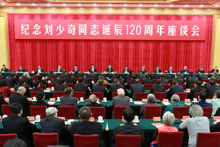 11月23日，中共中央在北京人民大會堂舉行紀念劉少奇同志誕辰120周年座談會。中共中央總書記、國家主席、中央軍委主席習(xí)近平發(fā)表重要講話，中共中央政治局常委李克強、栗戰(zhàn)書、汪洋、王滬寧、趙樂際、韓正出席座談會。 新華社記者龐興雷攝