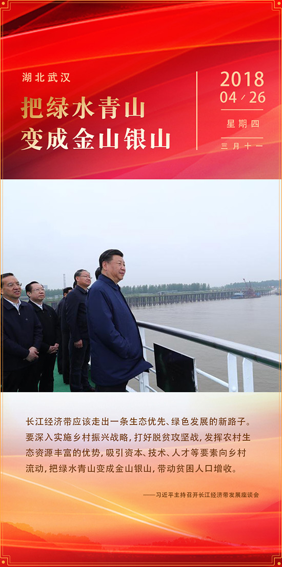 高清圖集：習近平2018扶貧日歷【7】