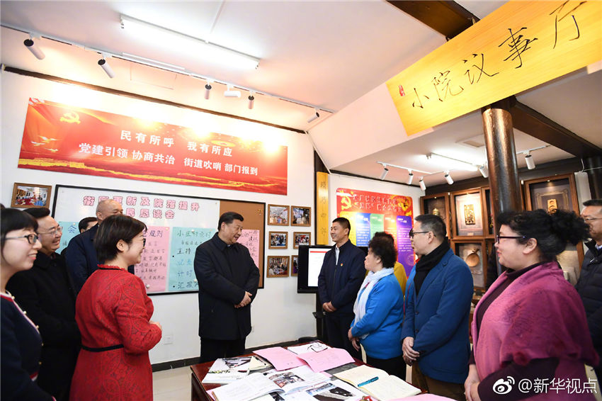 2月1日，中共中央總書記、國家主席、中央軍委主席習近平在北京看望慰問基層干部群眾，考察北京冬奧會、冬殘奧會籌辦工作。這是1日上午，習近平在前門東區(qū)草廠四條“小院議事廳”同正在議事的居民親切交談。新華社記者 謝環(huán)馳 攝
