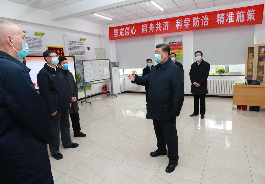 2月10日，中共中央總書記、國家主席、中央軍委主席習近平在北京調研指導新冠肺炎疫情防控工作。這是習近平在朝陽區安貞街道安華裡社區，了解基層一線疫情聯防聯控情況。 新華社記者 龐興雷 攝