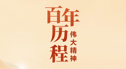 第一批納入中國共產黨人精神譜系的偉大精神是:建黨精神;井岡山精神、蘇區精神、長征精神、遵義會議精神、延安精神、抗戰精神、紅巖精神、西柏坡精神、照金精神、東北抗聯精神、南泥灣精神、太行精神(呂梁精神)、大別山精神、沂蒙精神、老區精神、張思德精神;抗美援朝精神、“兩彈一星”精神、雷鋒精神、焦裕祿精神、大慶精神(鐵人精神)、紅旗渠精神、北大荒精神、塞罕壩精神、“兩路”精神、老西藏精神(孔繁森精神)、西遷精神、王杰精神;改革開放精神、特區精神、抗洪精神、抗擊“非典”精神、抗震救災精神、載人航天精神、勞模精神(勞動精神、工匠精神)、青藏鐵路精神、女排精神;脫貧攻堅精神、抗疫精神、“三牛”精神、科學家精神、企業家精神、探月精神、新時代北斗精神、絲路精神。