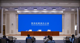 國新辦就《新時代的中國青年》白皮書有關情況舉行發布會