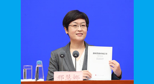 國務院新聞辦新聞局副局長、新聞發言人邢慧娜介紹白皮書