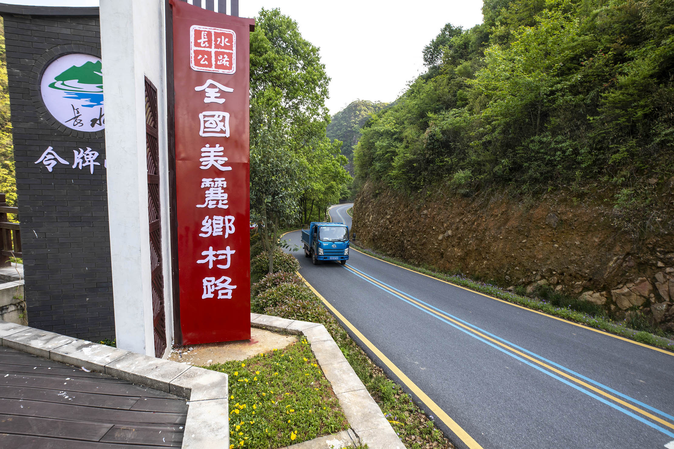 圖為武寧縣羅坪鎮長水村的全國美麗鄉村路。