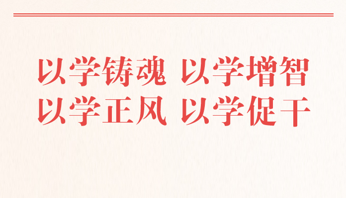 四次考察調研習近平闡釋如何深入開展主題教育今年以來，習近平總書記先后在廣東、陜西、內蒙古、江蘇等地考察調研，分別對主題教育根本任務中“以學鑄魂、以學增智、以學正風、以學促干”四個方面作出深刻闡釋，四堂生動的黨課不斷推動主題教育深入開展、取得實實在在的成效。