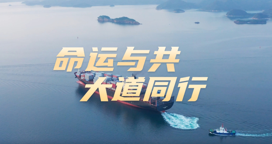 微視頻：命運與共 大道同行2024年，中國國家主席習近平的這四次出訪，亮點紛呈，充分彰顯了中國作為負責任大國的擔當。