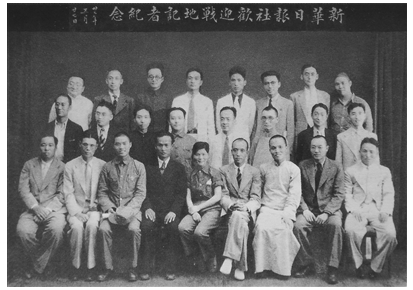 《新華日報》戰地記者招待會合影