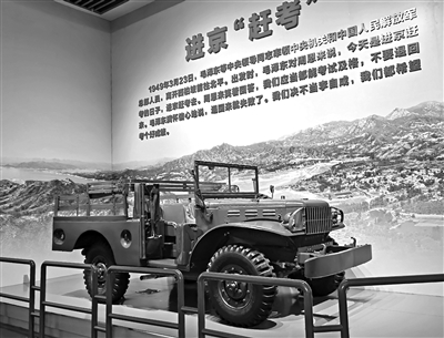 中共中央遷駐香山時，毛澤東從西柏坡進京乘坐的同款吉普車。 楊海龍 攝
