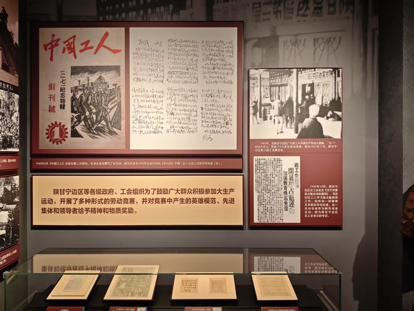 “永遠跟黨走 奮進新征程——中國工人運動歷史和發展成就展”日前正式開展。人民網 肖聰聰攝