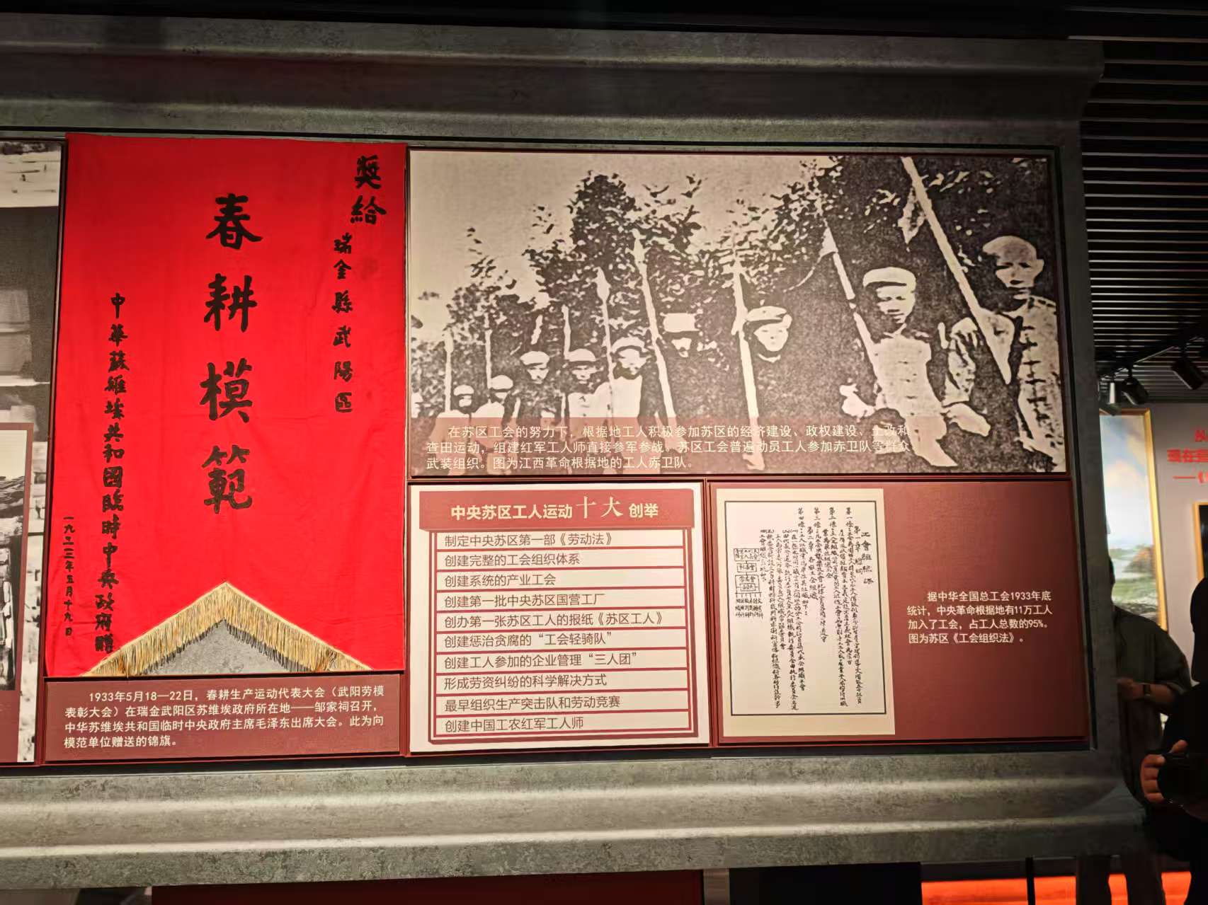 “永遠跟黨走 奮進新征程——中國工人運動歷史和發展成就展”日前正式開展。人民網 肖聰聰攝